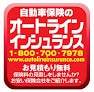 Autoline Insurance Services